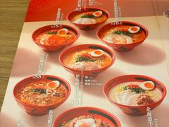 -一幻拉面(铜锣湾店)