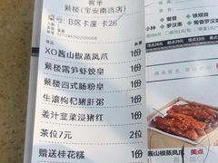 -蘩楼(宝安南路店)
