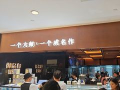 -御品轩(汉神购物广场店)