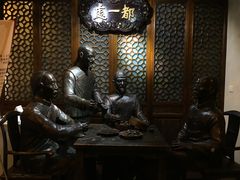 -都一处烧麦馆(前门店)
