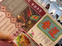 -香港蓮香樓(中環店)