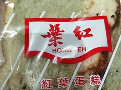 抹茶吐司-红叶蛋糕(广达路总店)
