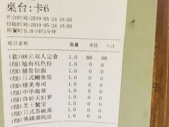 账单-割烹旭日本料理(龙湖狮山天街店)