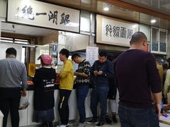 等位区-周震馄饨