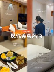 -唯奈斯肌肤管理中心