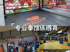 -大焱搏击·泰拳·拳击俱乐部(大柏树店)