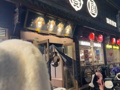 -佬钱湾仔(衣裳街店)