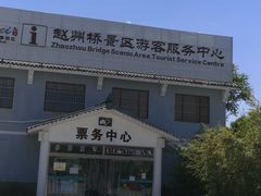 -赵州桥景区