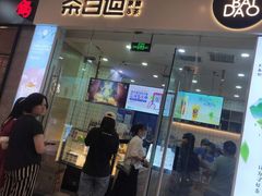 -茶百道(太原茂业天地店)