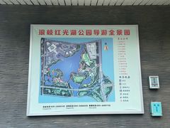 -琅岐红光湖公园