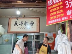 -眼镜粑粑