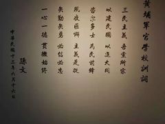 -黄埔军校旧址纪念馆