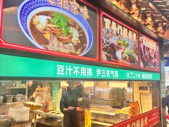 -尹三豆汁(天坛店)