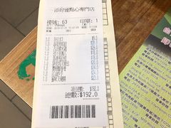 -添好运点心专门店(深水埗店)