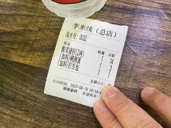 -李米线(总店)