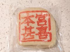 -老鼎丰糕点铺子(国贸商城店)