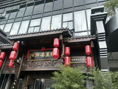 -陈麻婆豆腐总店