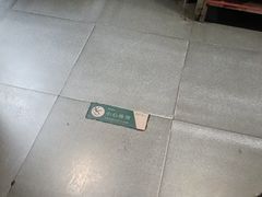 -7017浙菜•建德味(中财店)