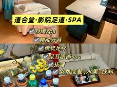 -道合堂·中式按摩·spa(民治店)