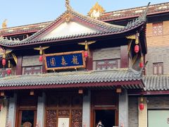 门面-龙森园火锅(琴台路店)