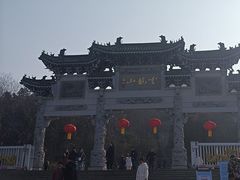 -云龙山
