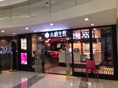 门面-小杨生煎(龙之梦购物中心店)
