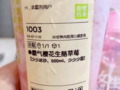 -奈雪的茶(金华永盛店)