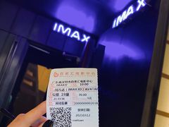 -深圳百老汇电影中心(IMAX万象天地店)
