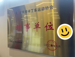 -极速酷玩漂移卡丁车俱乐部(世纪金源购物中心店)