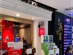 门面-壹盏灯(惠农店)