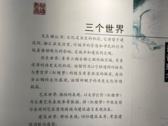 -江宁织造博物馆