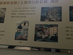 -上海市口腔医院(徐汇院区)