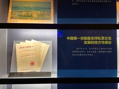 -温州博物馆