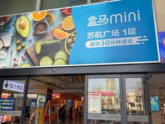 -上海苏航生活广场