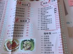 菜单-和乐喜点(宝岗大道店)