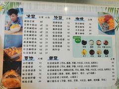 菜单-杨小贤(东融国际影城店)