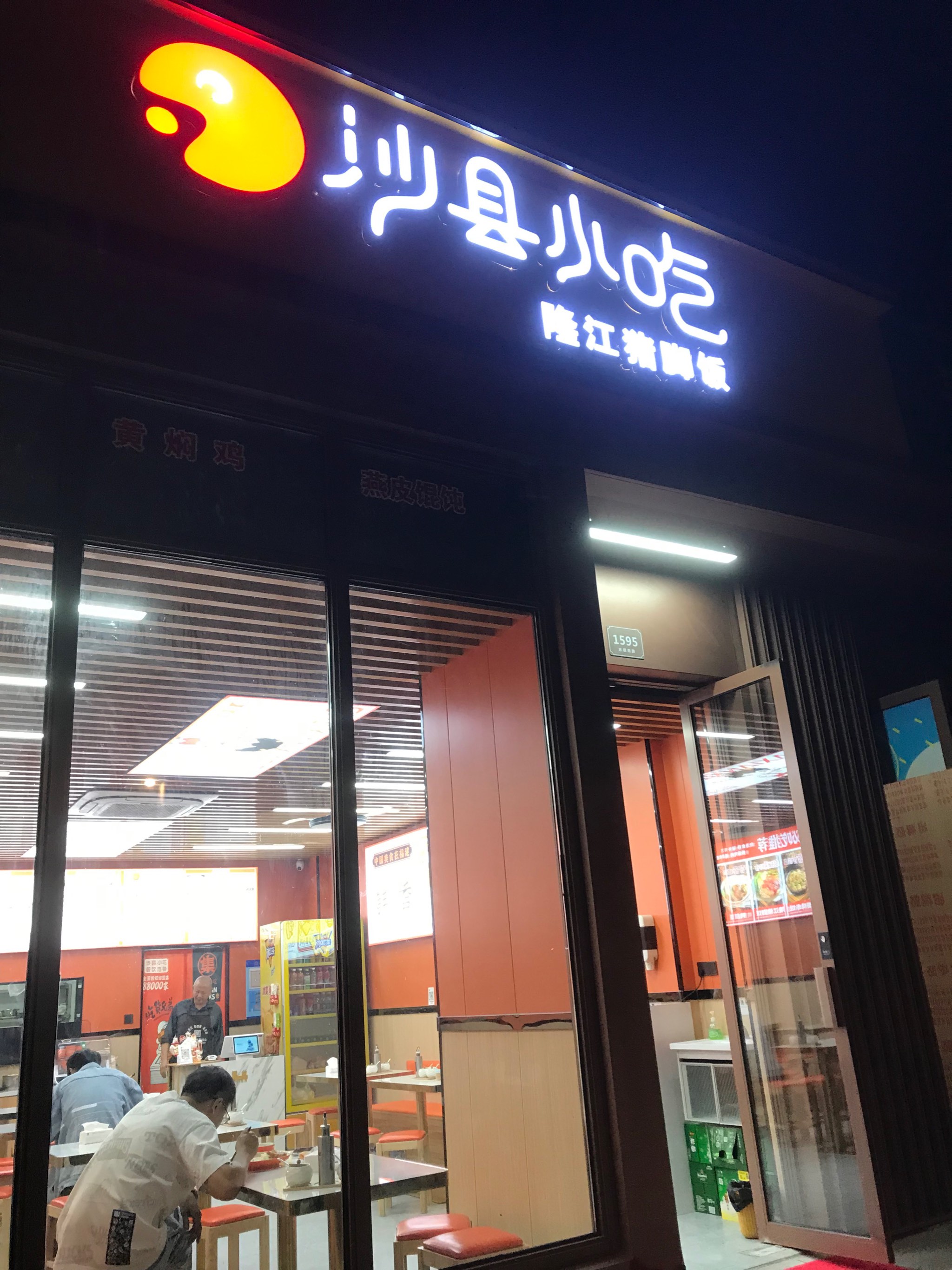 沙县小吃门店照片图片