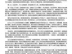 -华中科技大学同济医学院附属同济医院(汉口院区)