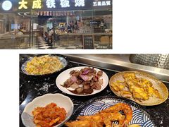 -大成铁板烧•板前(复古餐厅石老人店)