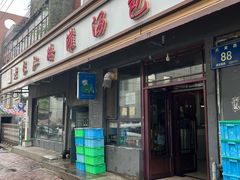 -老长江路灌汤包(天津路总店)