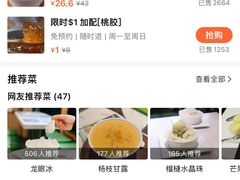 -聪嫂私房甜品(旺角二店)