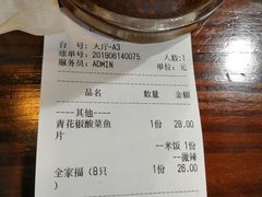 账单-赤酱红油(家乐福店)