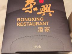 -荣兴酒家(徐家汇店)