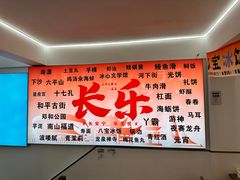 -正宗八宝冰饭·非遗冰饭·烧烤(奎桥店)