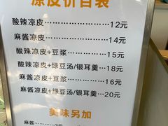菜单-卞姐蛋饼(陕西南路店)