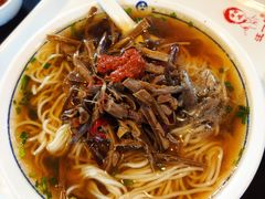 -汪一挑馄饨(老街店)