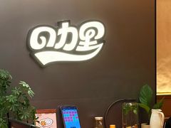 -CURRY YA 熟成咖哩專門店(深圳湾万象城店)