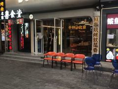 -铁人烧烤(北京店)