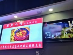-周鱼小馆石锅酸菜鱼(活力汇店)