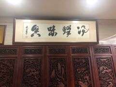 -淳澄水盆羊肉